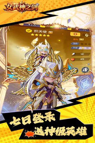 女武神之剑0.05折哀伤之剑截图