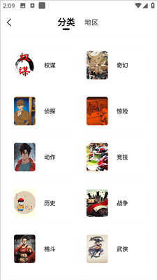 梦漫彩截图