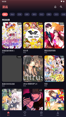梦漫截图
