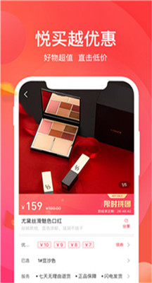 悦啦精选最新版截图