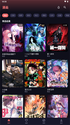 梦漫截图