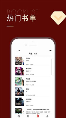 追书大师免费版截图