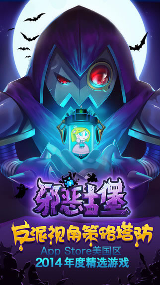 邪恶古堡截图