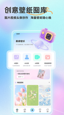 酷趣壁纸最新版截图