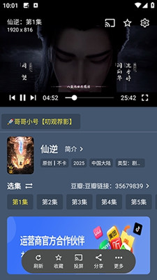 小黄鸭影视截图