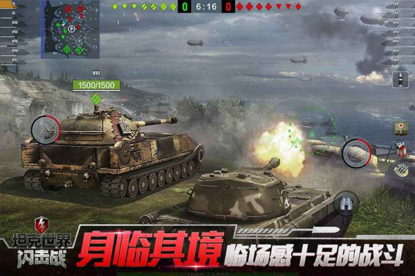 坦克世界闪击战截图