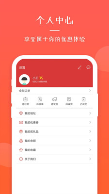 全球采购截图
