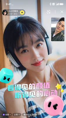闪糖截图