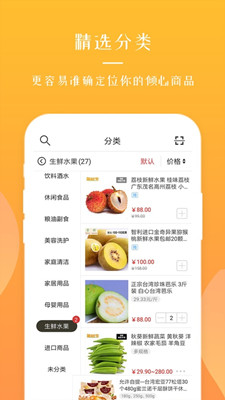 全球采购最新版截图