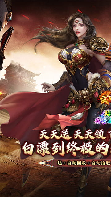 武器之王 劈山疯狂日送100万截图