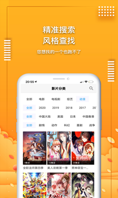 爱电影视截图
