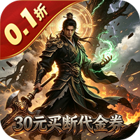 魔物迷宫 0.1折砍树开箱买断版