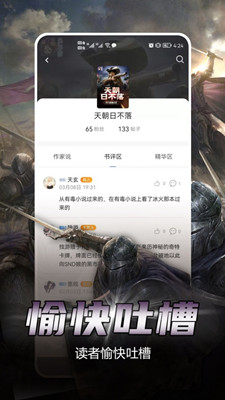 少年梦阅读截图