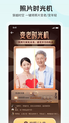 拍照特效相机截图