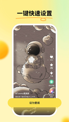 皮皮壁纸最新版截图