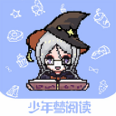 少年梦阅读免费版