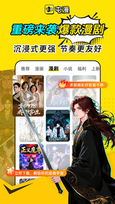 屯漫漫画截图
