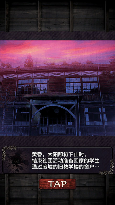 逃离灵异学校截图
