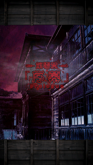 逃离灵异学校汉化版截图