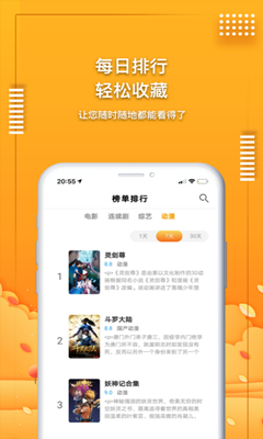 爱电影视最新版截图