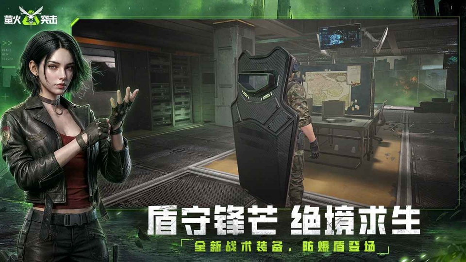萤火突击截图