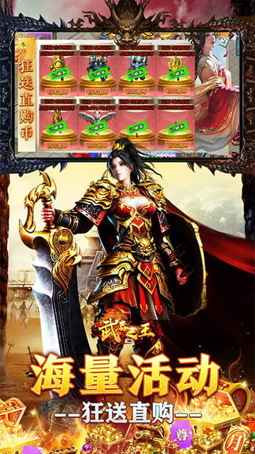 武器之王 劈山疯狂日送100万截图