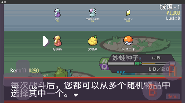 宝可梦肉鸽最新版截图