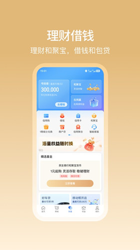 和包截图
