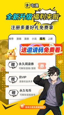 屯漫漫画截图