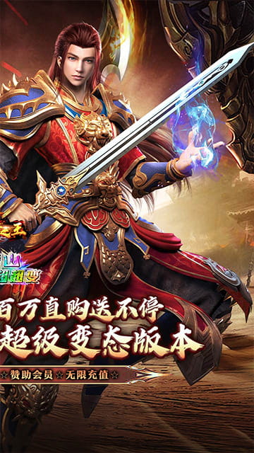 武器之王 劈山疯狂日送100万截图