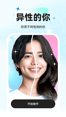 星语相机最新版截图