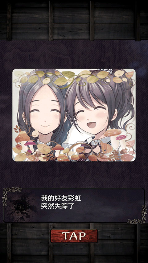 逃离灵异学校截图