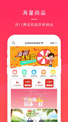 全球采购最新版截图