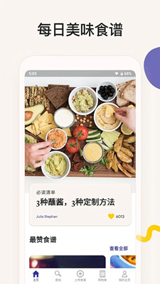 厨房故事截图