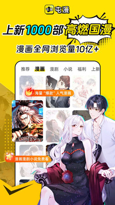 屯漫漫画截图