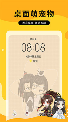 图图乐免费版截图
