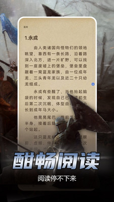 少年梦阅读截图