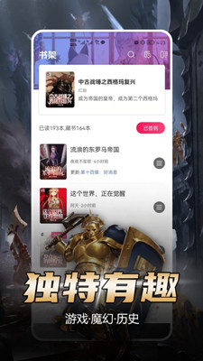 少年梦阅读免费版截图