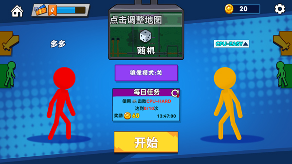 火柴人格斗进化2免费版截图
