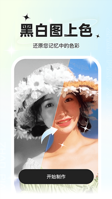 星语相机截图
