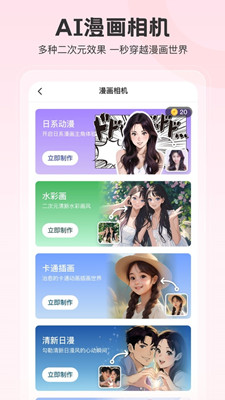 拍照特效相机截图