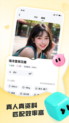 闪糖截图