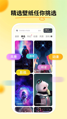 皮皮壁纸最新版截图
