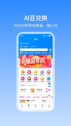 和包截图