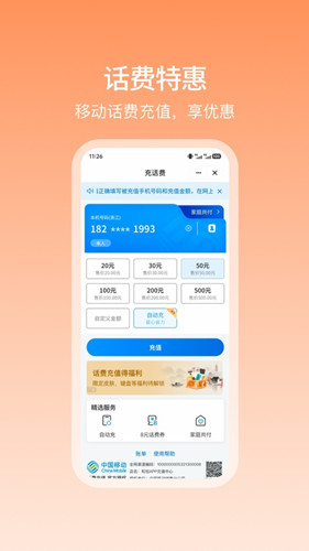 和包最新版截图
