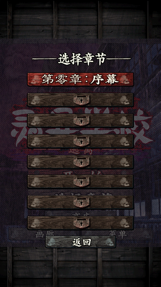 逃离灵异学校汉化版截图