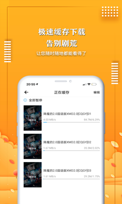 爱电影视最新版截图