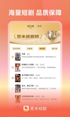 薏米短剧截图