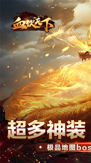 血饮天下 墨云高爆神器截图