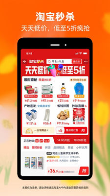 淘宝逛逛截图